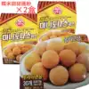 Korean Glutinous rice flour Doughnut Glutinous rice flour times 2 boxes baked raw materials Ice-skin moon cake Tangyuan doughnut flour