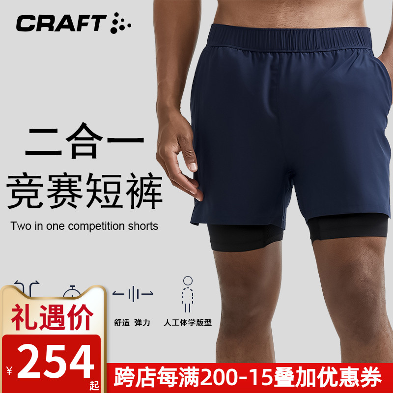 Craft Two-in-one Training Shorts Running Adv Essence Male Speed Dry Breathable Ultralight Marathon