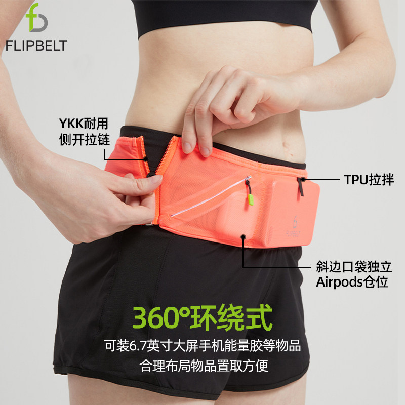 轻松携带的智慧——跑者必备FlipBelt腰包-腰包-淘宝百科网
