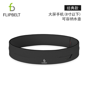 授权正品flipbelt飞比特腰包水壶户外跑步手机腰包男女运动隐形