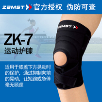 ZAMST 赞斯特护膝ZK-7足篮球排球防撞运动日本跑步护膝 韧带护具