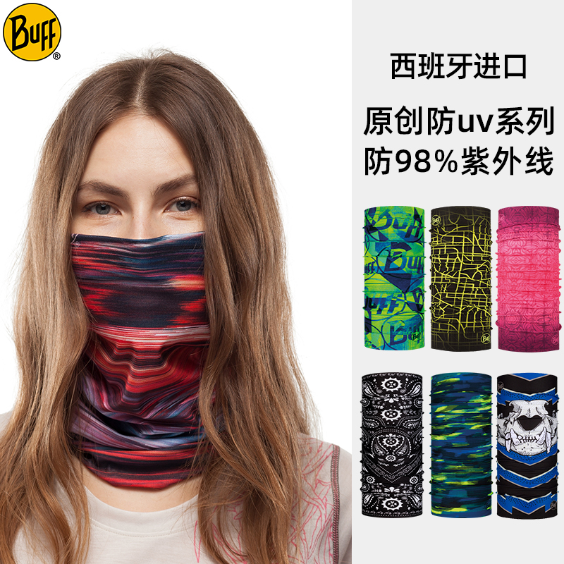 Spanish BUFF original UV-proof headscarf male and female sports speed dry anti-UV mask neck cover sunscreen neck