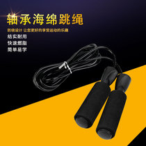 Henghui shop) weight-bearing rope skipping fitness sponge handle skipping high school entrance examination bearing sponge skipping rope