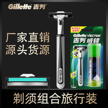 Henghui Shop ) Gillette Weifeng Shaver Manual Shaver Geely Double Blade Foam Travel Pack