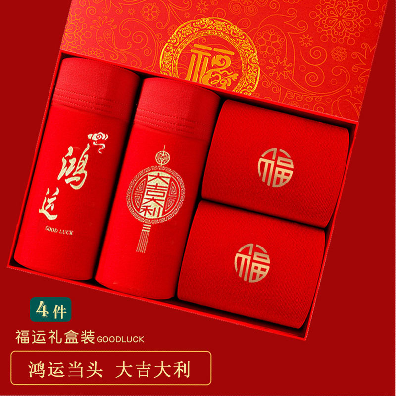 Henghui Shop ) gift box natal underwear cotton underwear boxer zodiac tiger men's wedding red underwear