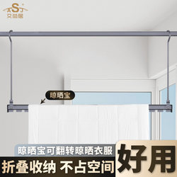 Balcony clothes drying artifact, quilt rod, cool clothes hanger, household hanging clothes drying rod, fixed hook-type folding invisible boom