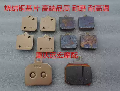 Suitable for Huanglong 600BJ600GS BN600i TNT600 Locomotive Front and rear brake pads Disc brake pads Brake pads