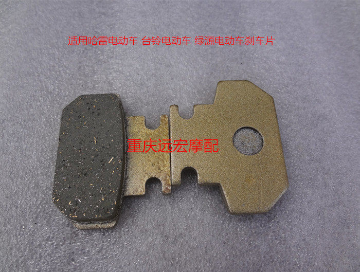 Applicable Harei Electric Car Electric Car Bench Bell Electric Vehicle Scooter Green Source Electric Car Brake Disc Brake Disc Brakes