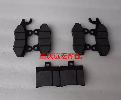 Suitable for Yongyuan War falcon YY350-5A 9A Owl wind Halberd front little Ninja 350 Brake disc brake Oil brake skin