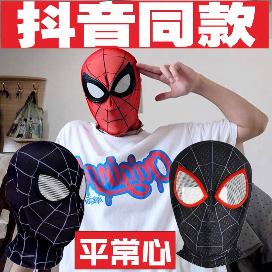 Flat heart trembling with the same kind of Spiderman headgear adult child superhero Expeditions Strange Cos Full Face Mask Hood