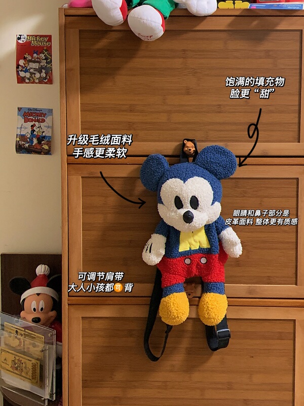 Buy Only Useful Things, Cute Sandbag Mickey Adjustable Plush Backpack, Suitable for Both Men and Women and Children