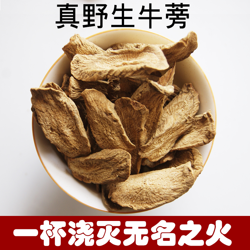 Burdock root Chinese herbal medicine special grade bulk dry sheet 500g wild burdock root tea bubble water tea