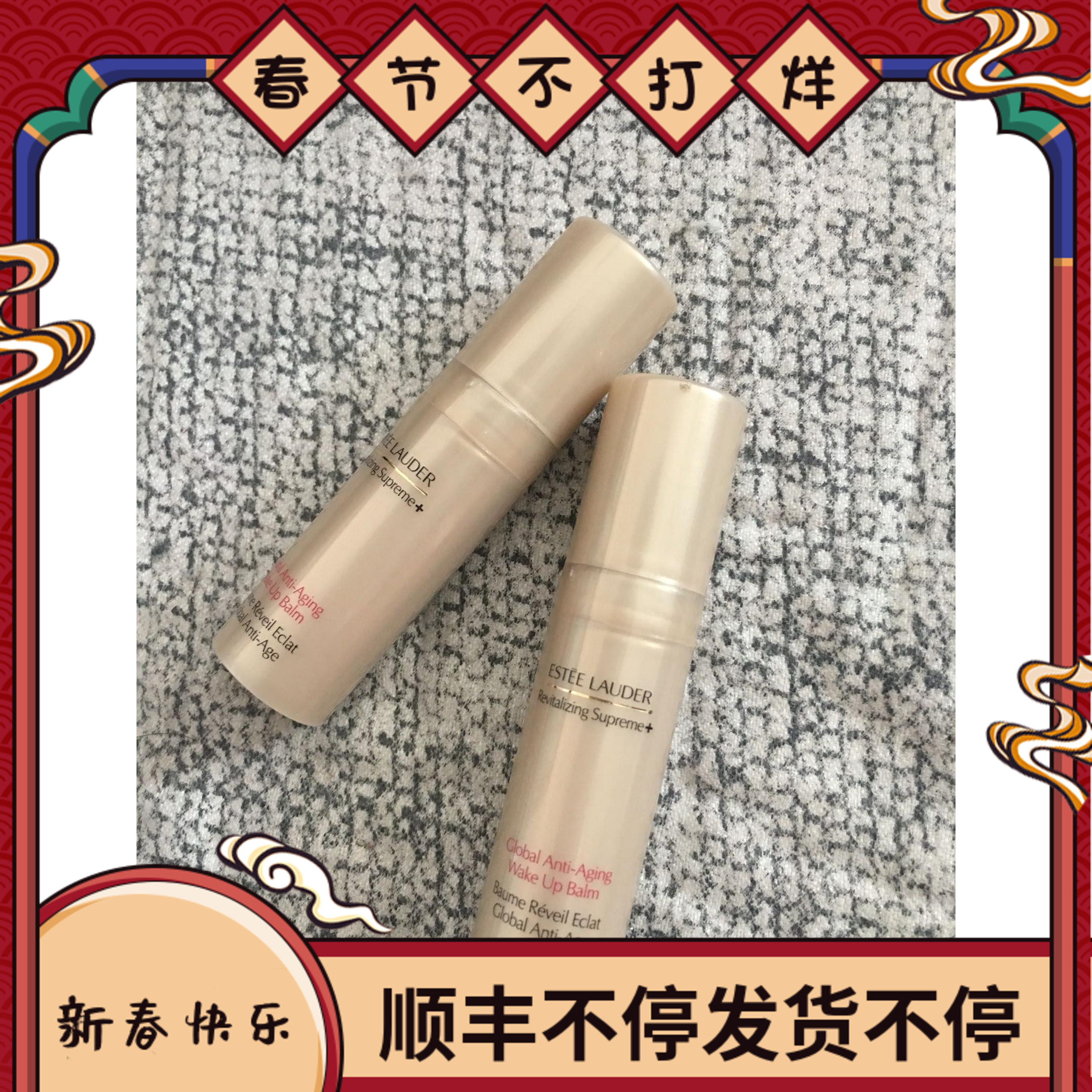 Estee Lauder Multi-effect Zhiyan Huancai Cream Cream Wake Up Balm 5ml