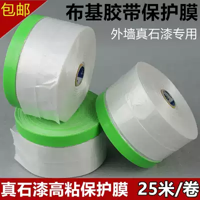 Cloth-based tape protective film Exterior wall real stone paint special cloth-based shielding film spraying protection car painting high viscosity