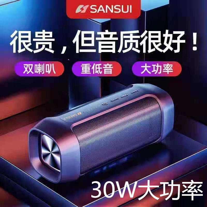 Sansui landscape D28 wireless bluetooth speaker sound waterproof and dustproof high volume power square dance portable small