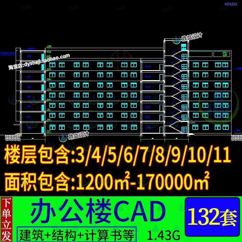 3 4 5 6 7 8 9 10 Multi-Storey Frame Company Office Building Construction Structure Calculation Book Cad Construction Drawings