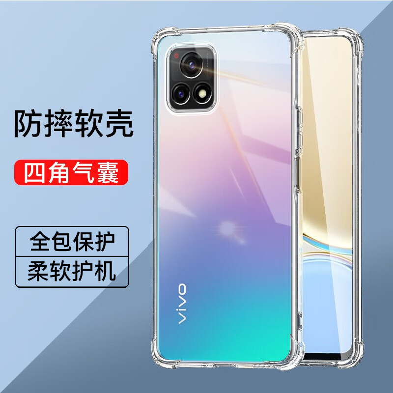 Vivoy52S All-Inclusive Transparent Phone Case with Four-Corner Airbags to Prevent Falls, Vivo New Ultra-Thin Phone Case, Simple Silicone Soft Case, Y52S Shock-Absorbing and Anti-Fall, Unisex, Y52S Bare-Metal Feel Protective Case