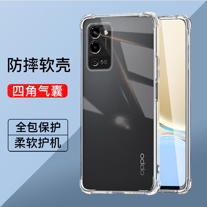 Oppoa56 Four-Corner Airbag Anti-Drop Phone Case, Full Coverage Transparent A56S Simple Silicone Soft Case, Oppoa56 Unisex Bare-Metal Feel A56S Shock-Absorbing Anti-Drop Ultra-Thin New 56 Protective Case