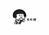 Complain about the unhappiness in life