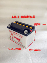 Motorcycle battery 12v Neptune scooter lead-acid battery ladies pedal jack-o'-lantern 125 water battery