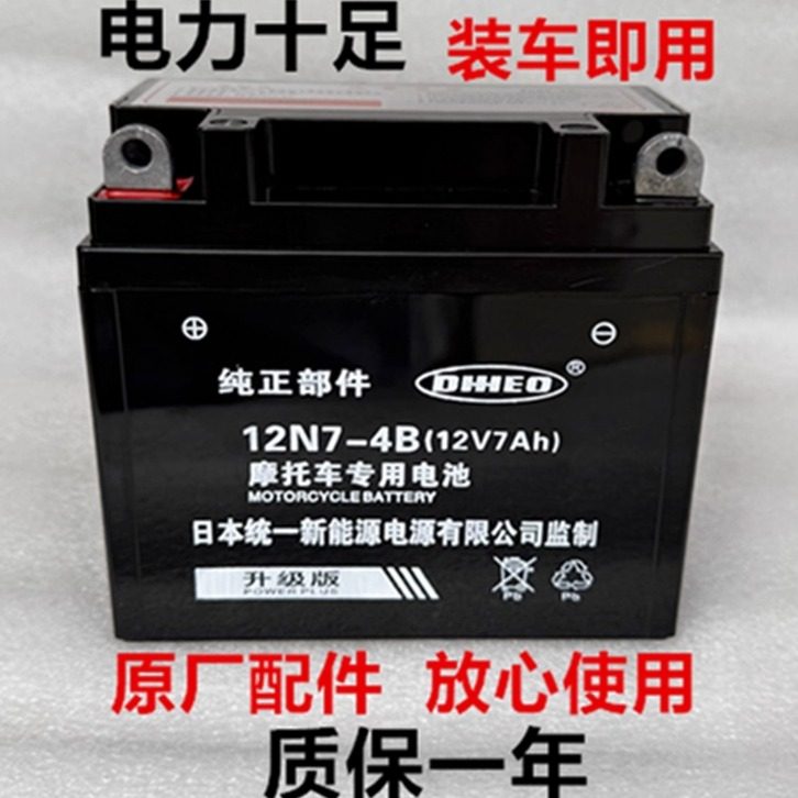 12V мотоциклетная батарея 12v9a не требующая обслуживания сухая батарея 125 изогнутая балка универсальная сухая батарея для скутера 7ah Изображение 1