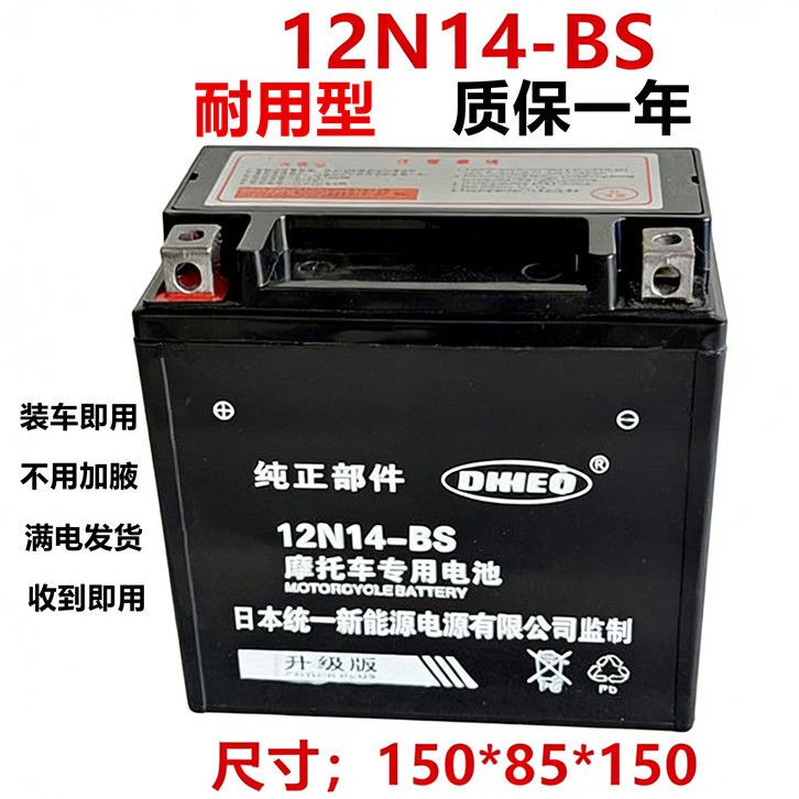 12V14Ah Harley 883/Bmw 1200/F800\Big Dog Bmw Motorcycle Large-Displacement Original Battery 12V14Ah Harley 883/Bmw 1200/F800\Big Dog Bmw Motorcycle Large-Displacement Original Battery
