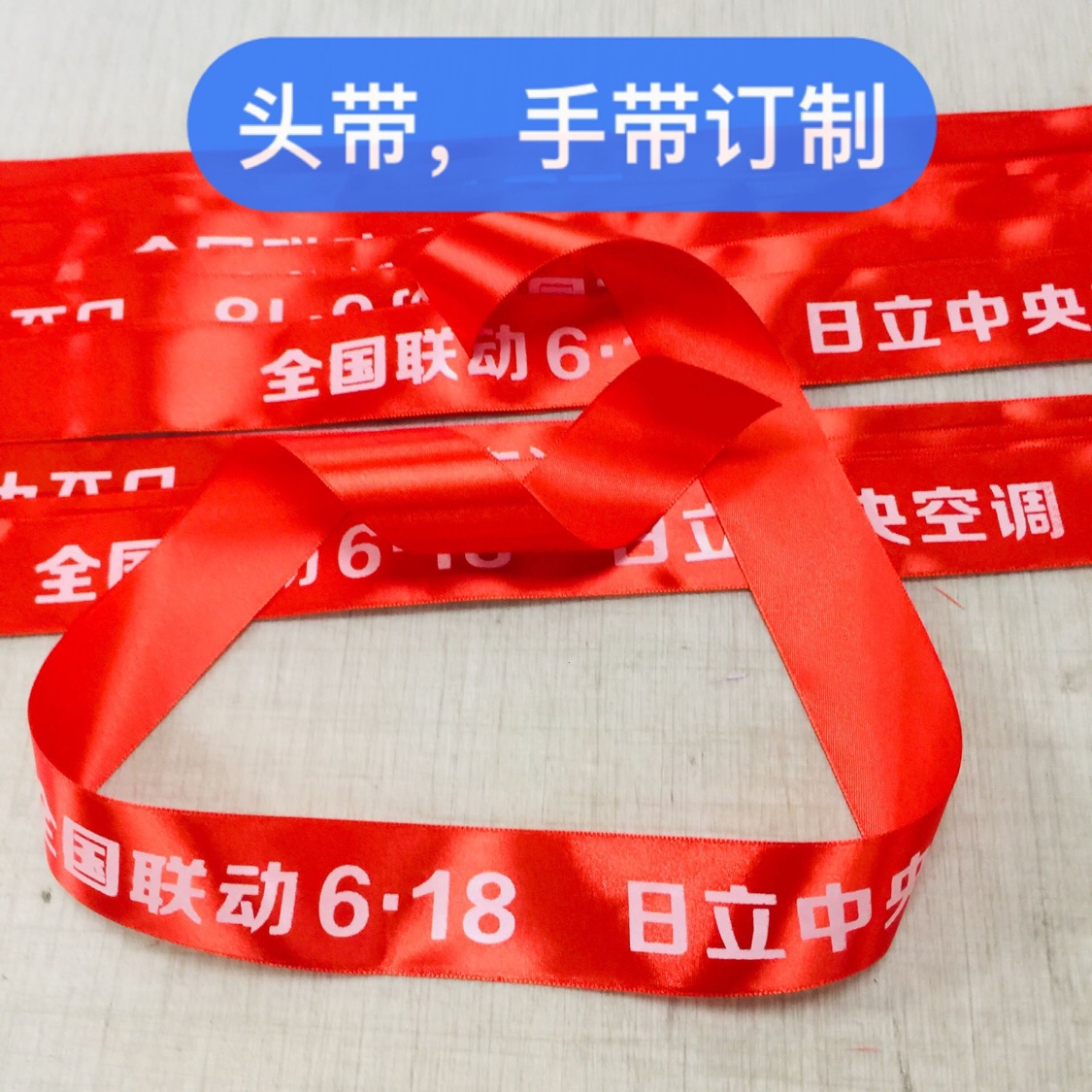 Bandana hand belt ribbon custom 4 cm red cloth strip printed small banner cloth strip in the exam to refuel the college entrance examination