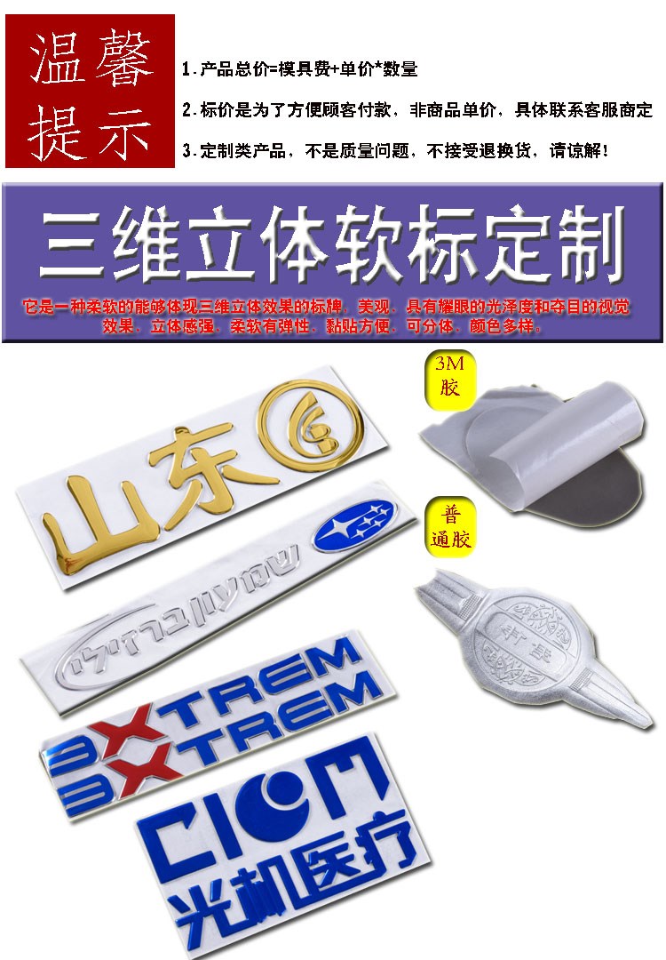 Nhãn mềm ba chiều tùy chỉnh nhãn nhựa PVC nhãn kim loại Nhãn mềm nhãn nhựa - Thiết bị đóng gói / Dấu hiệu & Thiết bị