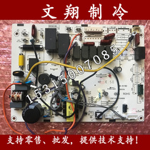 Kelon air conditioning KFR-72L VHF-N3(2N12) indoor unit control board motherboard computer board circuit board