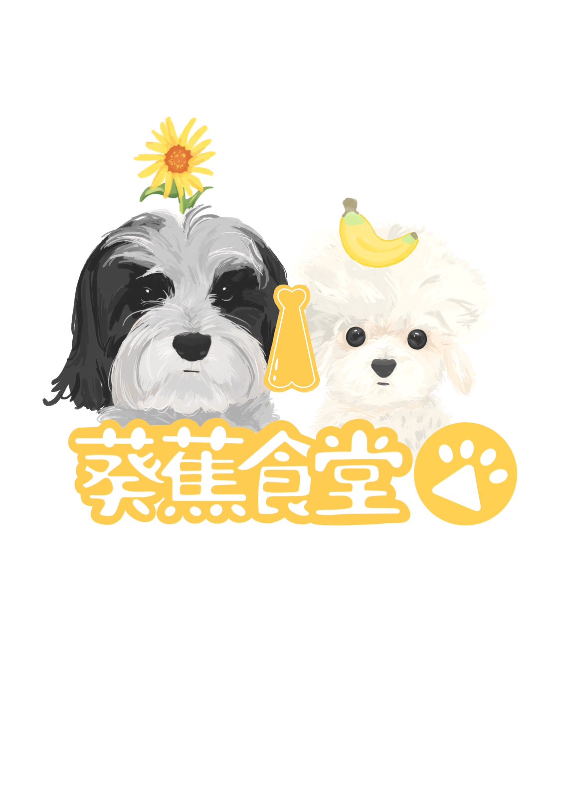 葵蕉日记