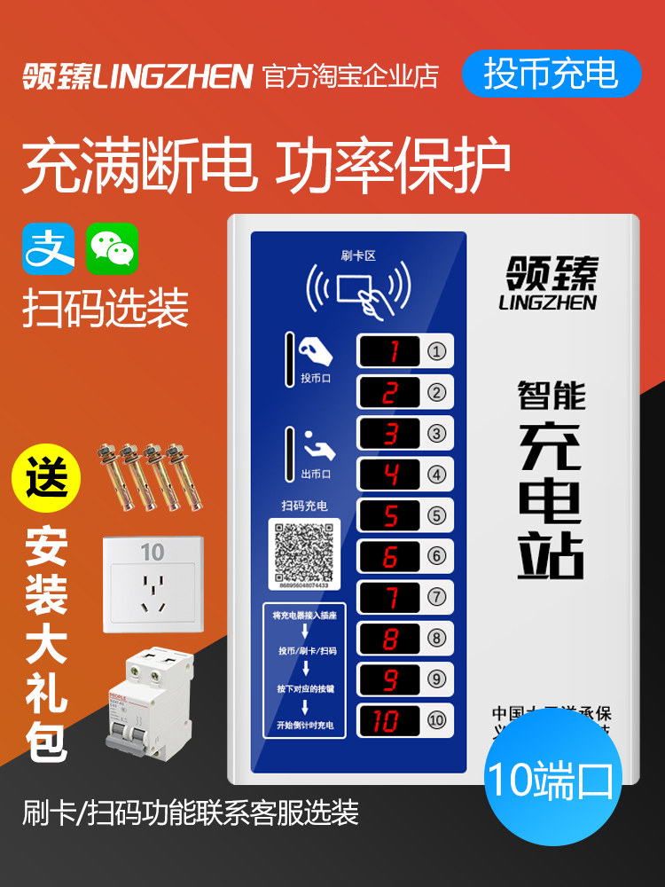 Electric vehicle charging station Intelligent community rental room Outdoor 10-way electric vehicle charging pile Scan code commercial column