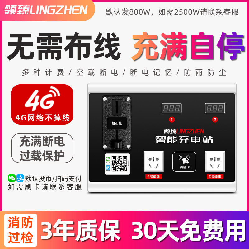 Lead to 2-way electric car charging pile charging station electric car charging outdoor community rental room slot charging