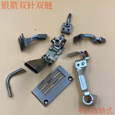 Silver arrow F007 chain needle position taut double chain 1 4 taut sewing machine changed double needle double chain needle position FS02
