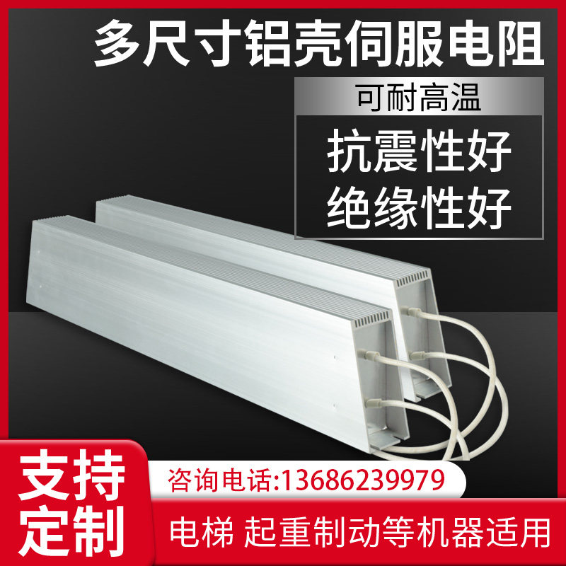 RXLG trapezoidal servo motor inverter aluminum case brake brake resistance 2000W3000W30RJ ohm in stock