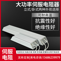  RXLG servo inverter Regenerated and regenerated aluminum shell brake brake resistance 1000W50 Ohm 100 ohm 150R