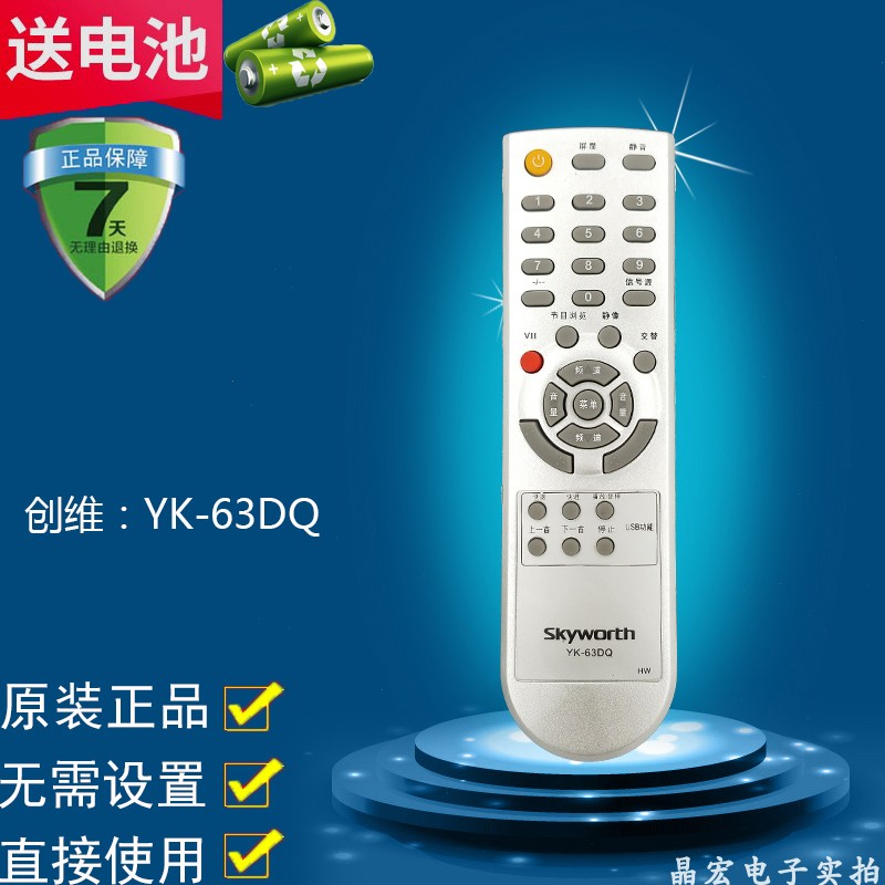 Mô hình điều khiển từ xa Skyworth TV đích thực YK-63DQ - TV tivi màn hình cong