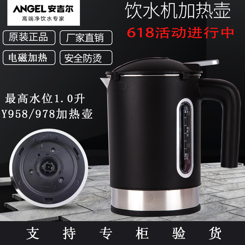 Anggil Drinking Fountain Accessories Heating Jug Heating Cup Y958YY1058Y1088Y1158 Angil Heating Cup