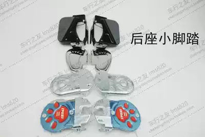 Electric bicycle foldable back seat small feet bear paw pedal pedal pedal pedal children foot plate
