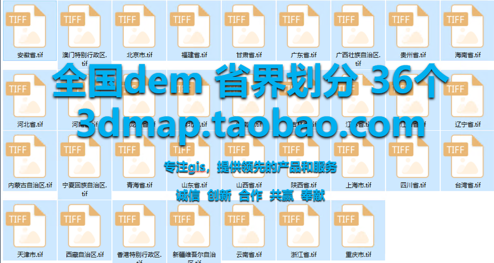 Provincial urban county 90 m DEM) Provincial urban district boundaries Cutting 90 m dem) cut by 90 m DEM by city boundaries