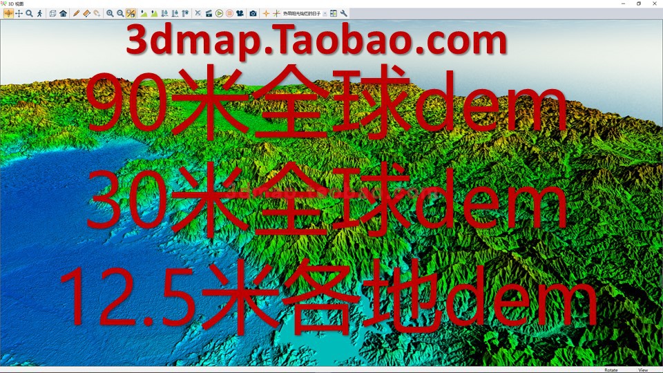 Global 90 meters DEM global 30 meters dem nationwide 12 5m height data such as high line data