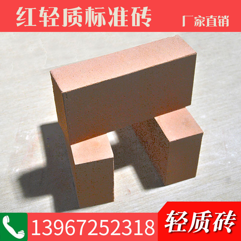 1000 degrees high temperature clay lightweight standard fire brick fire brick 230*114*65 manufacturers direct sales is large and excellent