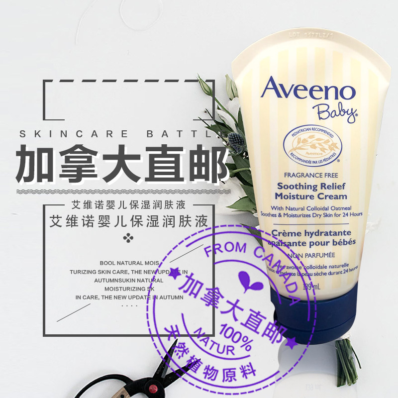 Spot Canada Aveeno Aveeno baby oatmeal moisturizing repair soothing dark blue moisturizing cream 139ml