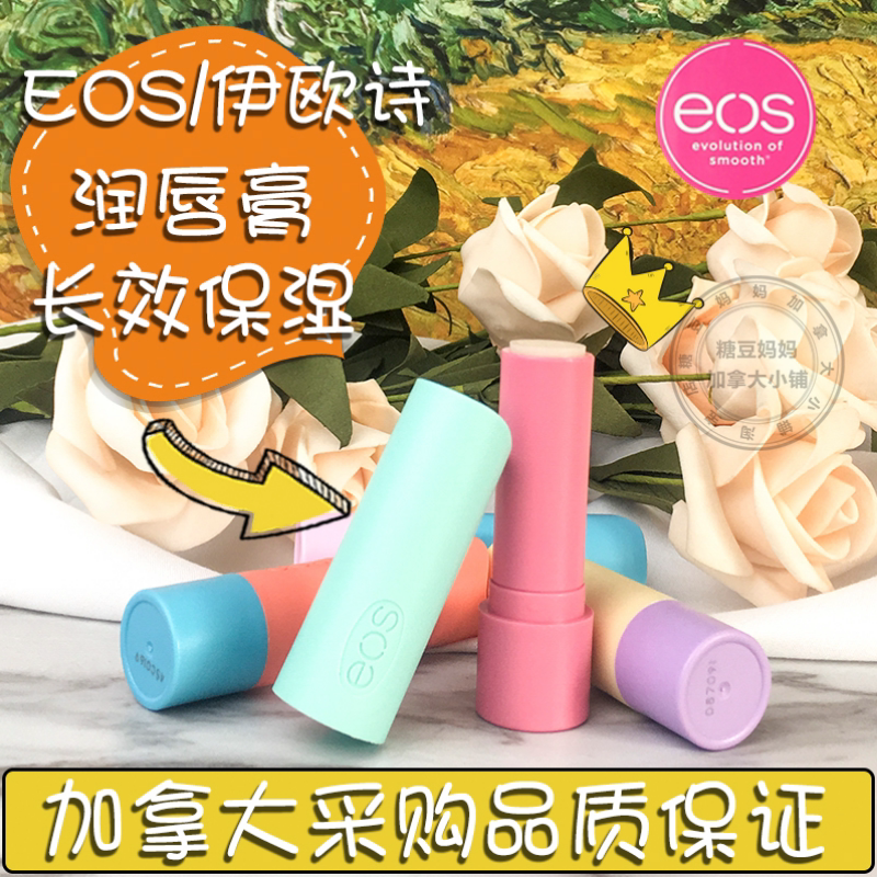 Spot) Canadian eos Io Poetry Organic Lip Balm Cream girl nourishing colorless moisturizing lip film Lip