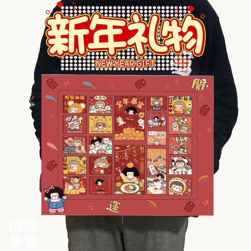 Net Red Lucky Surprise Gift Box Net Red Dongle Surprise Blind Box Draw of the Box Lesser Selling of the Toy Men and Men