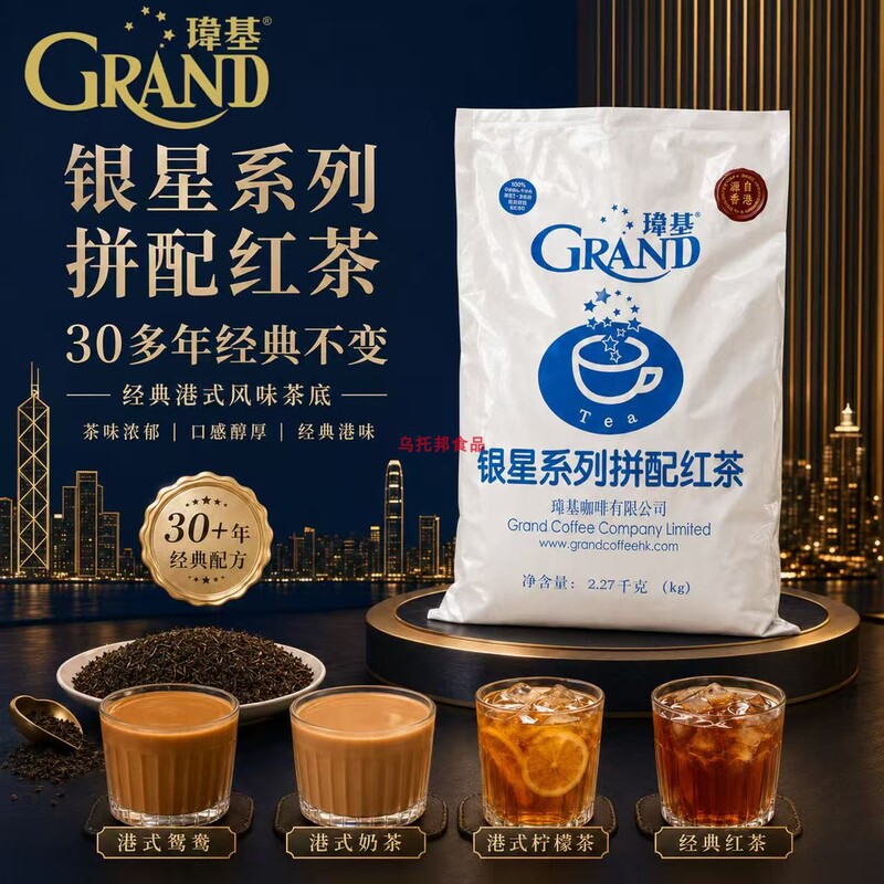 Wei Ji Royal Series Blended Black Tea 2270g Silver Star Series Selected Ceylon Black Tea Powder 5 Lbs Hong Kong Style Tea Wei Ji Royal Series Blended Black Tea 2270g Silver Star Series Selected Ceylon Black Tea Powder 5 Lbs Hong Kong Style Tea
