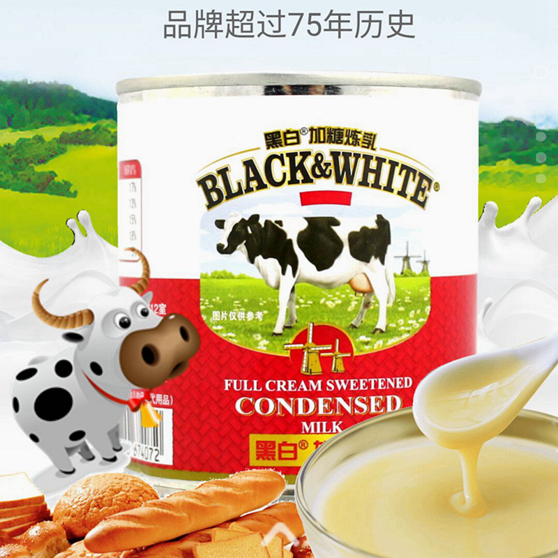 Holland imported black and white sweetened condensed milk 397g full-fat condensed milk evaporated milk dessert baking pastry milk tea raw materials