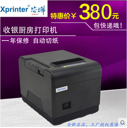 Printer Xinye XP-Q200 thermal small bill 80mm catering bluetooth supermarket POS cash register kitchen with cutter