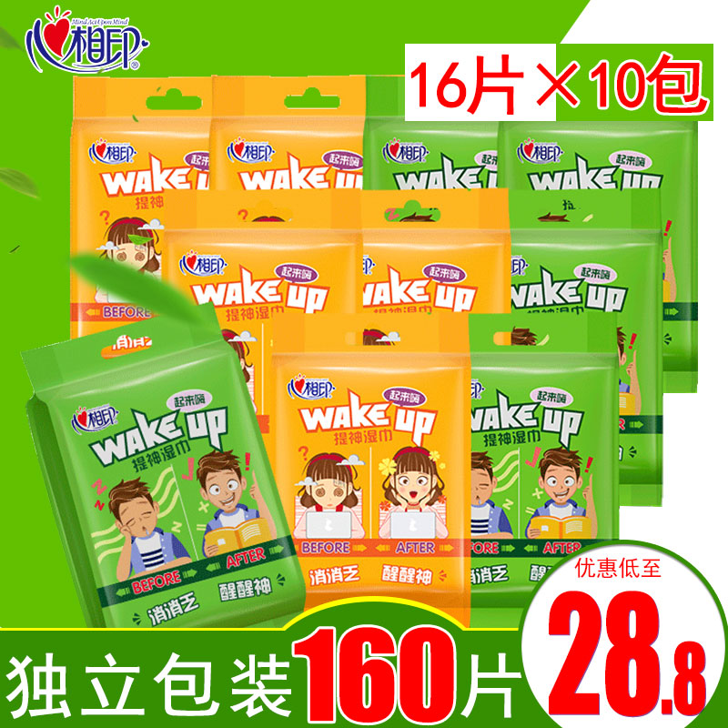 Heart-to-heart wet wipes refreshing hygiene wet wipes independently pack 10 packs of 160 pieces of heart-to-heart wet toilet paper wholesale