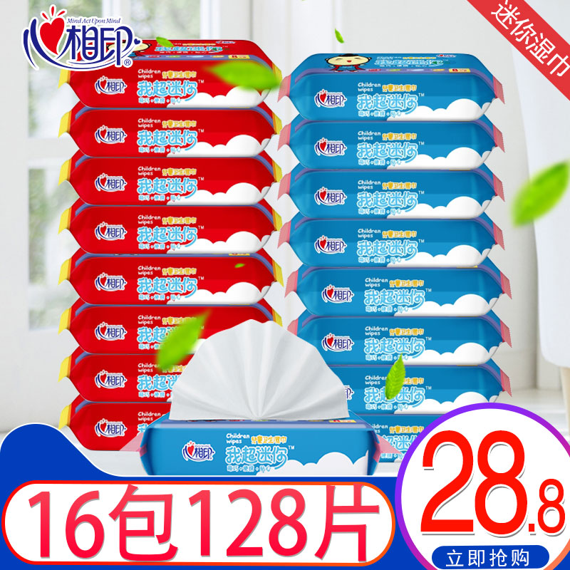 Heart Imprint Baby Wet Wipes Wholesale Small Package Ultra Mini Wet Wipes Baby Special Hand and Mouth Hygiene Portable Family Pack