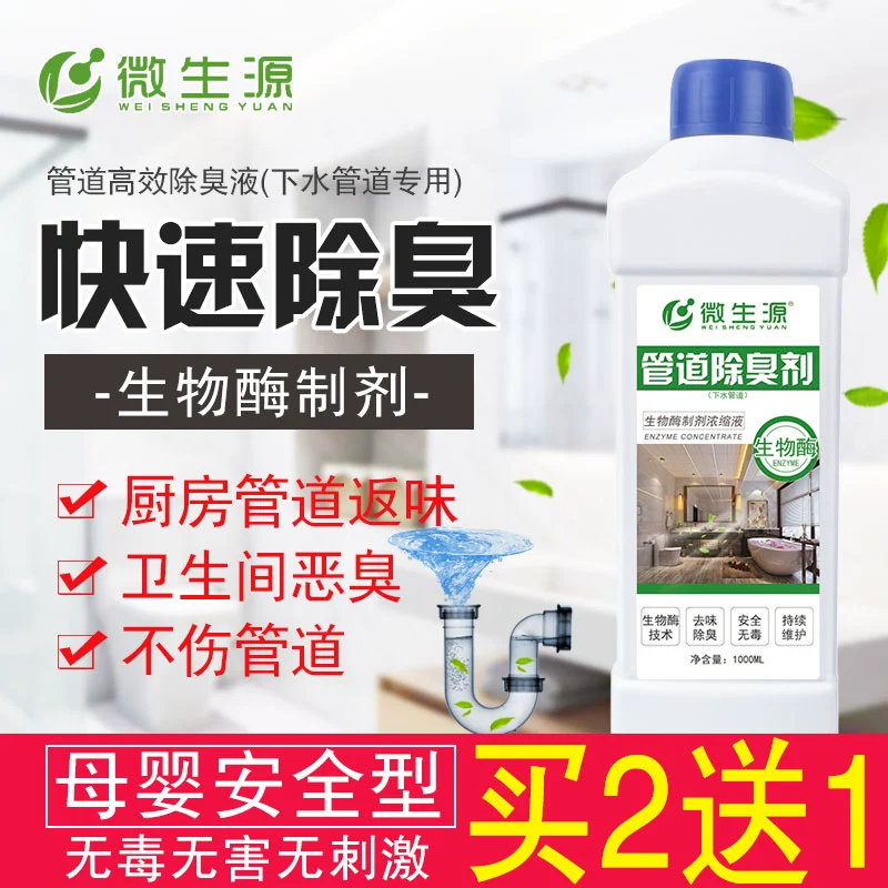 Nhà vệ sinh khử mùi cống hương liệu trong nhà nhà bếp phòng tắm đường ống mùi chống mùi làm mát không khí - Trang chủ